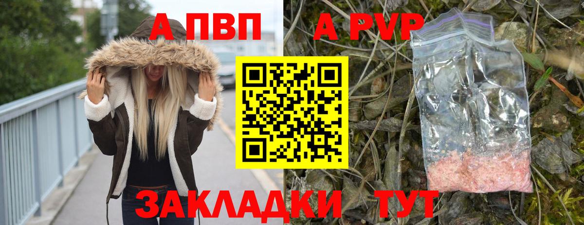 APVP СК КРИС  Вход с VPN  Благодарный  А ПВП  A PVP Соль 