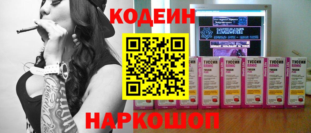 Благодарный  Кодеиновый сироп Lean напиток Lean (лин)  Вход с VPN  Кодеиновый сироп Lean напиток Lean (лин) 