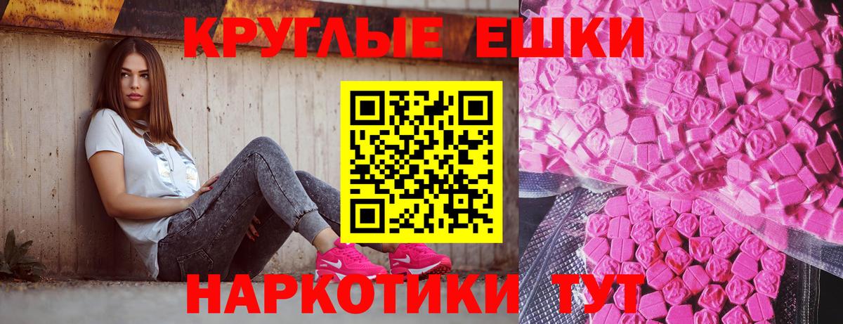 Экстази 280мг  Вход с VPN  Благодарный  Экстази mix 