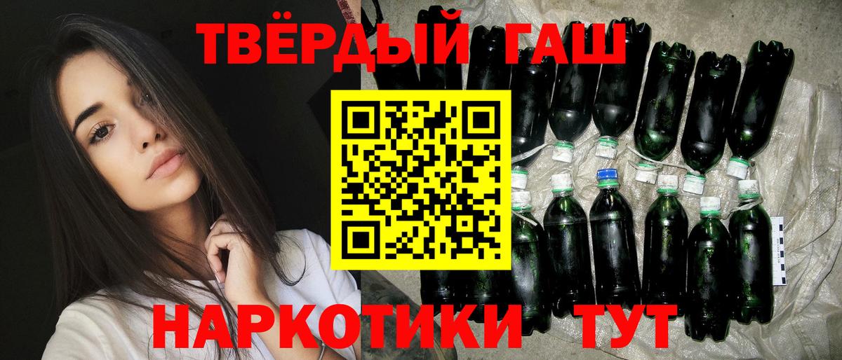 Гашиш ice o lator  где продают наркотики  Благодарный  Вход с VPN  ГАШ hashish 