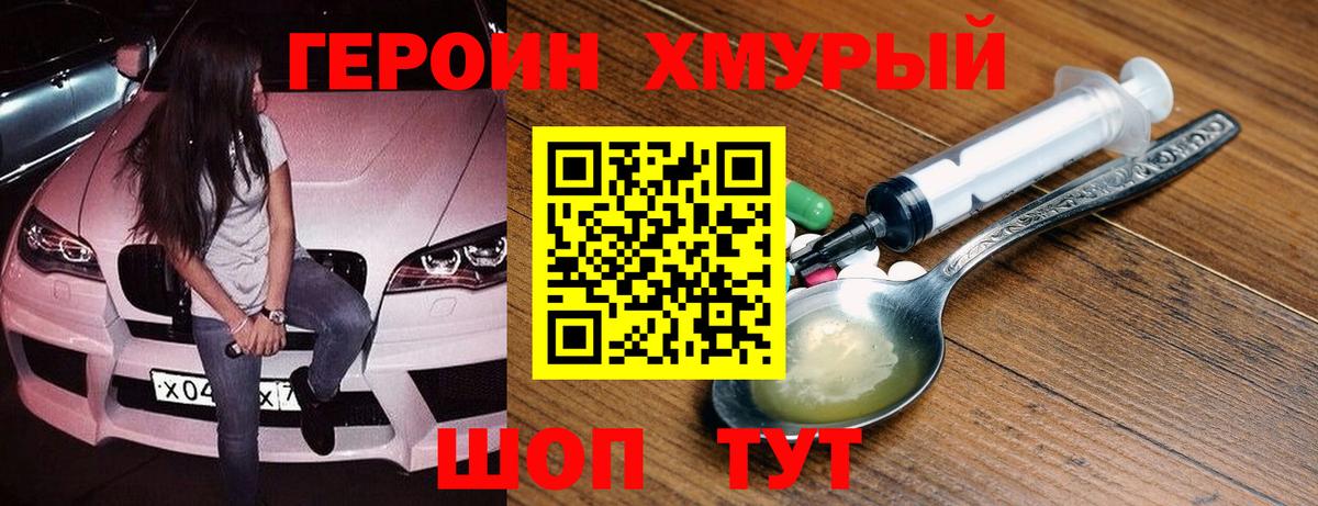 Героин Heroin Благодарный