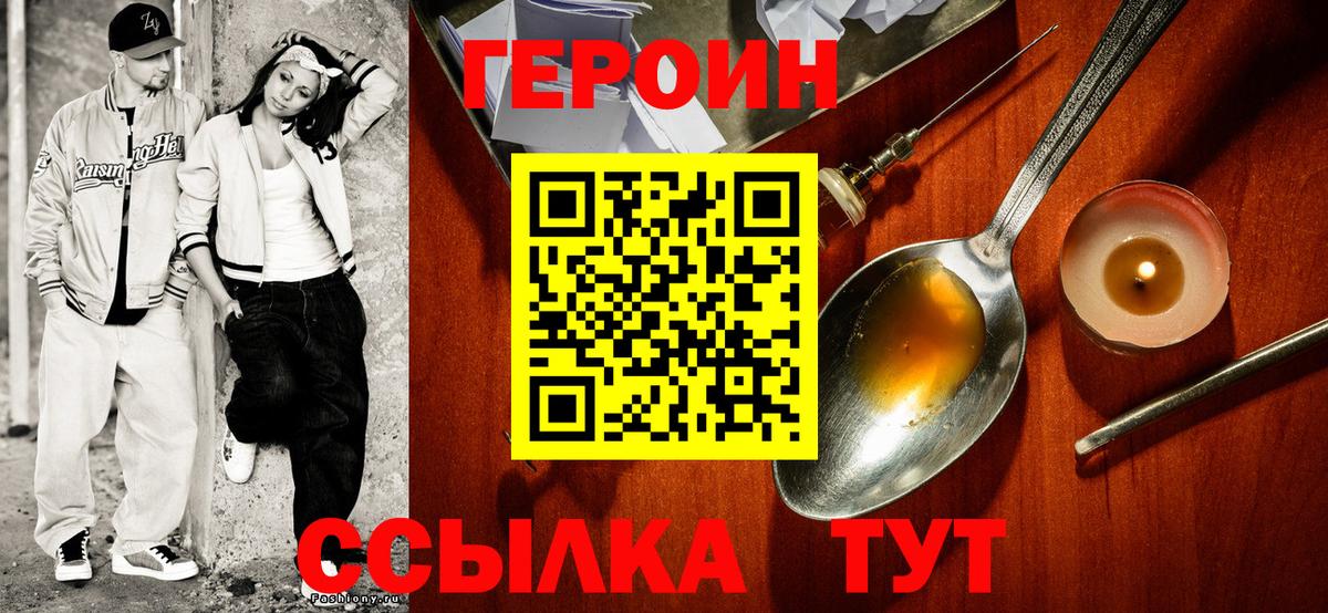 Благодарный  ГЕРОИН Heroin  Героин  Вход с VPN 
