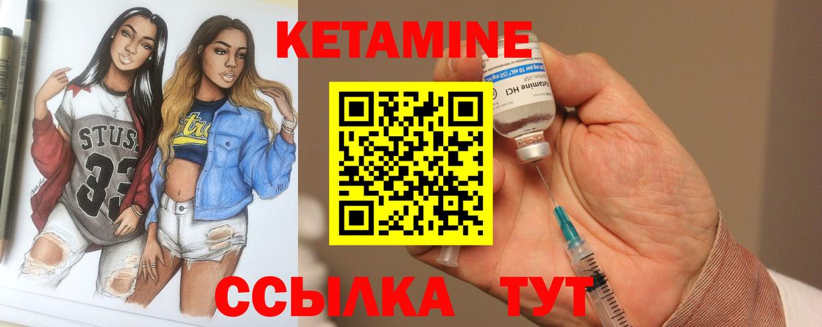 Кетамин ketamine  КЕТАМИН VHQ  Вход с VPN  Благодарный 