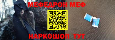 меф Ярославль