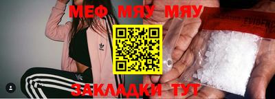 мдма Янаул