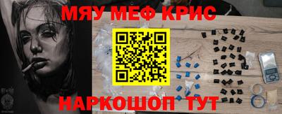 мдма Янаул