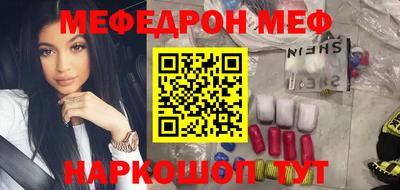 меф Ярославль
