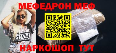 меф Ярославль