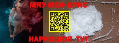 меф Ярославль