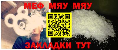 меф Ярославль