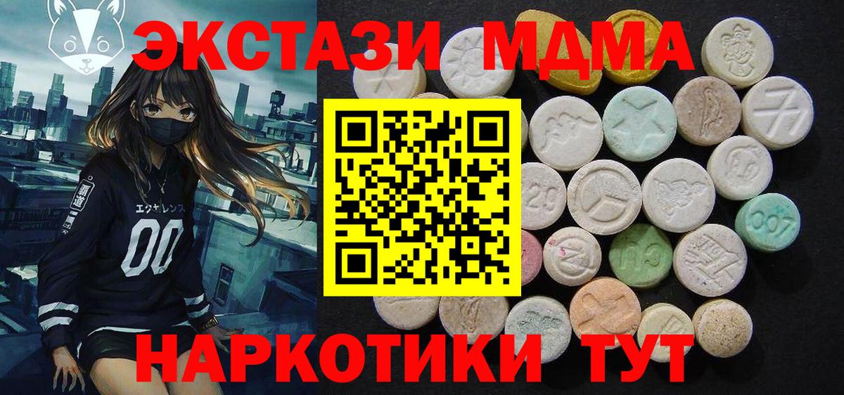 MDMA кристаллы Благодарный