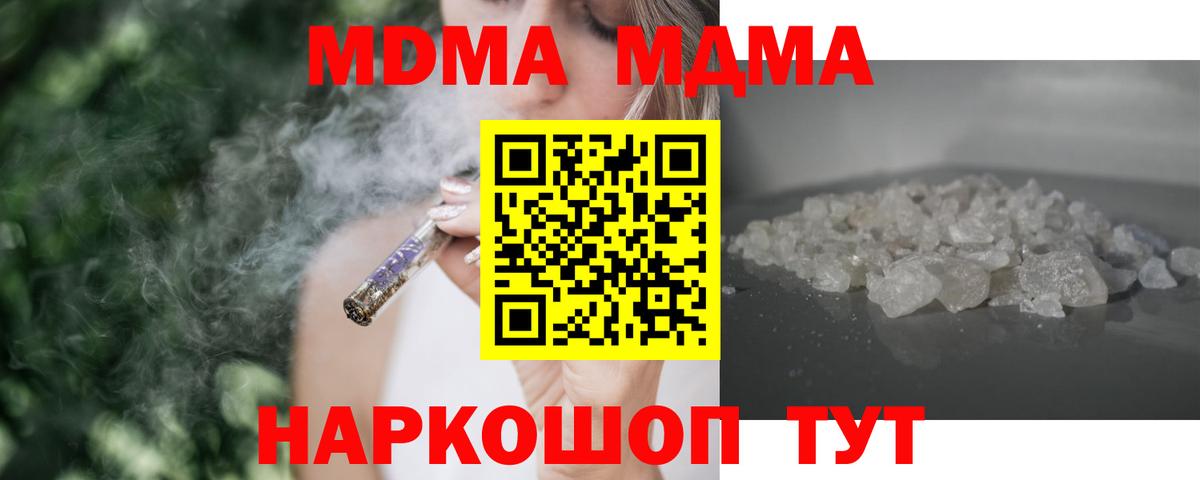 Благодарный  МДМА  МДМА VHQ  Вход с VPN  МДМА Molly 