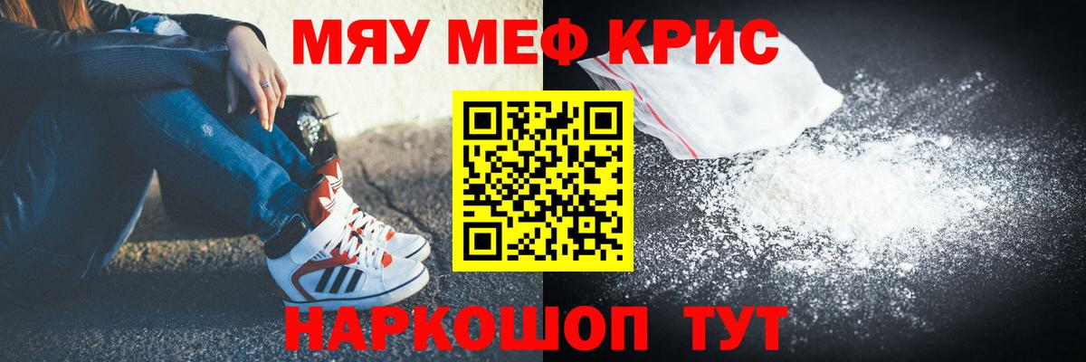 Мефедрон мука Благодарный