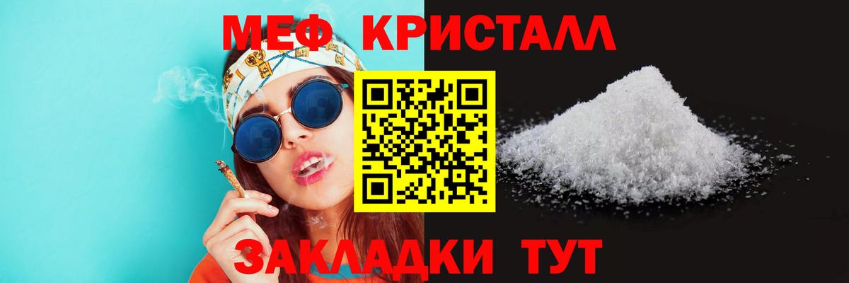 МЕФ mephedrone  Вход с VPN  МЕФ  Благодарный 