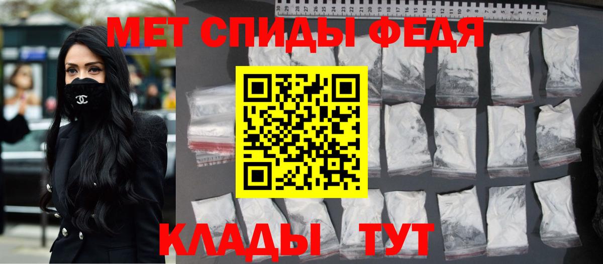Метамфетамин кристалл  Первитин  Метамфетамин кристалл  Благодарный  Вход с VPN 
